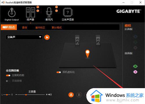 win11 realtek高清晰音频管理器找不到怎么办_realtek高清晰音频管理器找不到win11如何解决
