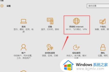 win10代理服务器设置在哪里_win10设置代理服务器方法