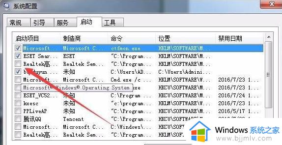 win7电脑启动项怎么设置_win7系统如何设置启动项