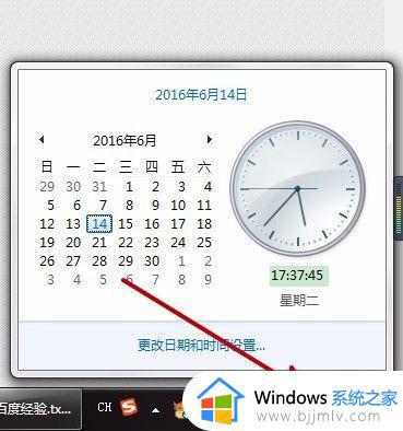 win7右下角只有时间没有日期怎么办 win7电脑右下角只显示时间不显示日期如何解决