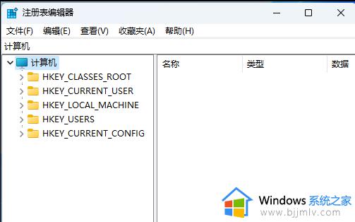 win11右键AMD Software怎么去掉_win11右键菜单AMD Software的去掉方法