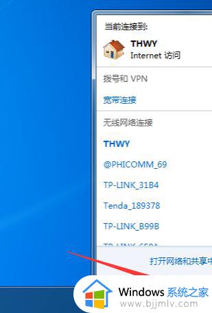 win7电脑怎么连wifi_win7电脑如何连接无线网络