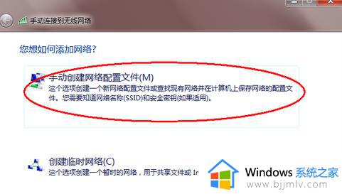 win7电脑怎么连wifi_win7电脑如何连接无线网络