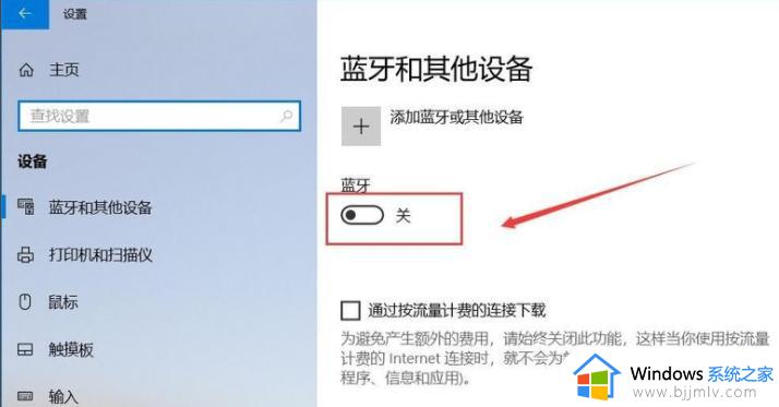 win10电脑可以连接蓝牙耳机吗_win10电脑如何配对蓝牙耳机