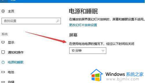 win10电脑屏幕不自动关闭了怎么办_win10电脑屏幕不会自动关闭最佳解决方法