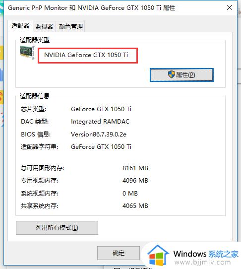 win10电脑显卡怎么看_win10系统如何查看显卡