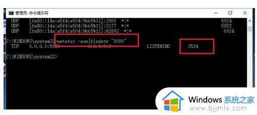 win10端口占用查看方法_win10如何查看端口占用情况