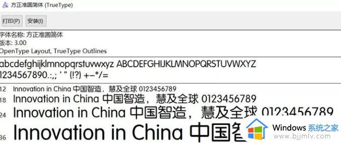 win10改变系统字体教程_win10怎么更改电脑字体
