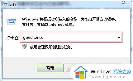 win7启用系统还原方法 win7如何打开系统还原