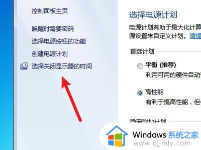 win7如何不让电脑黑屏休眠_win7电脑取消黑屏休眠方法