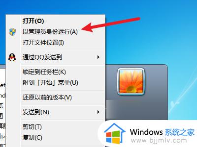win7如何不让电脑黑屏休眠_win7电脑取消黑屏休眠方法