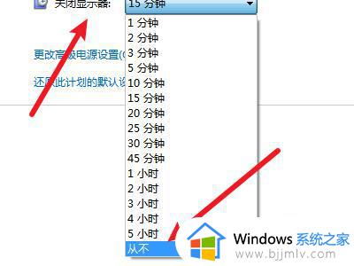 win7如何不让电脑黑屏休眠_win7电脑取消黑屏休眠方法