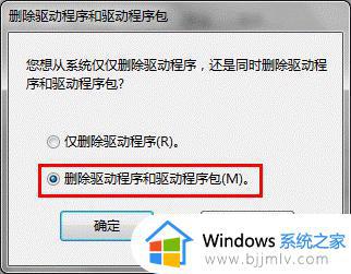 win7如何删除打印机驱动_win7怎么卸载打印机驱动