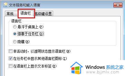 win7语言栏丢失怎么办_win7系统语言栏不见了如何解决