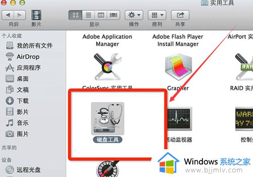 mac双系统win10怎么分区 mac双系统win10调整分区设置方法