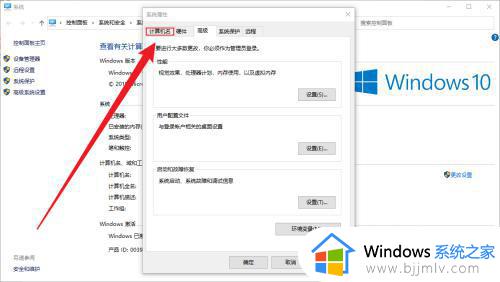 win10改计算机名如何操作_win10计算机名怎么改