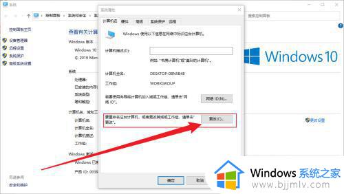 win10改计算机名如何操作_win10计算机名怎么改