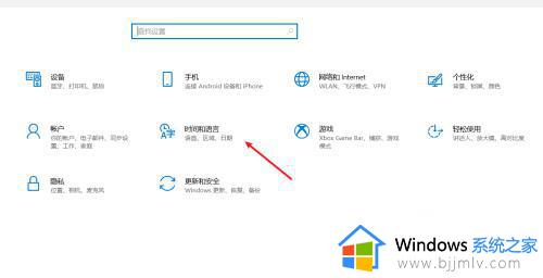 win10更改区域教程_win10如何修改区域