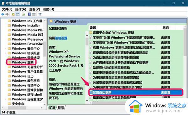 win10更新关闭了怎么打开_win10如何重新打开更新