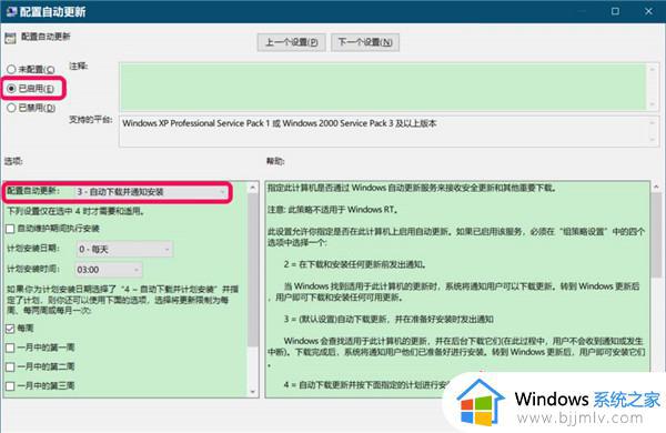 win10更新关闭了怎么打开_win10如何重新打开更新