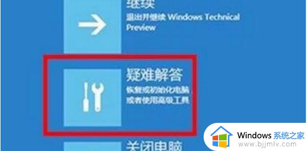 win11不稳定经常崩溃怎么办_win11不稳定系统崩溃如何修复