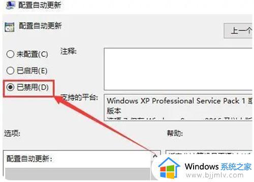 win10更新怎么彻底关闭_win10永久关掉自动更新方法