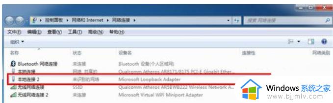 win7虚拟网卡怎么安装_win7虚拟网卡安装教程