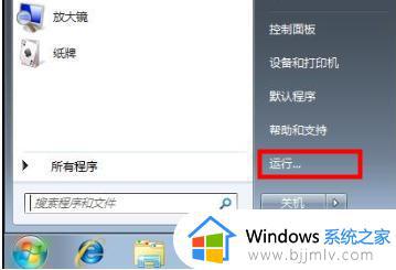 win7系统自动关机怎么设置 win7电脑如何设置自动关机