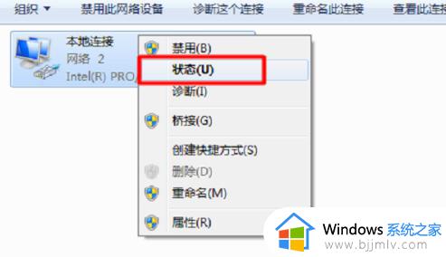 win7系统怎么看ip地址_win7电脑ip地址如何查看