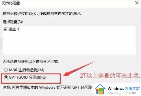 安装win10后无法识别硬盘怎么办_安装win10后硬盘不识别如何修复