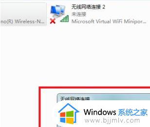 win7系统无线网络有红叉怎么办_win7电脑wifi有红叉如何解决