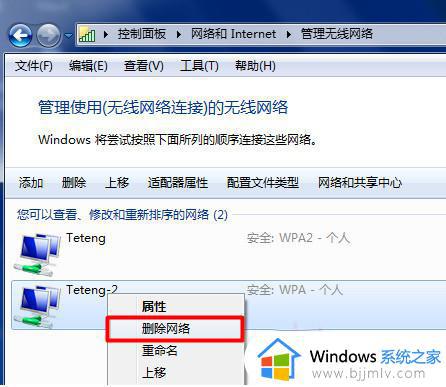 win7系统无线网络有红叉怎么办_win7电脑wifi有红叉如何解决