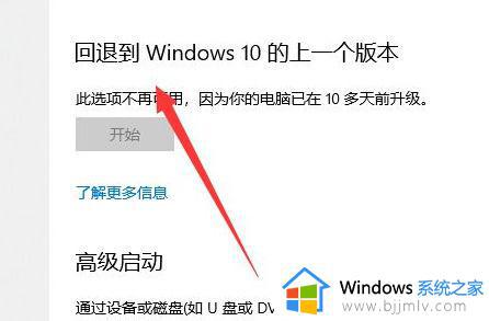 电脑更新成win11还能变成win10吗_电脑更新win11后怎么退回win10