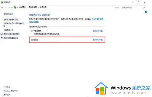 win10关闭睿频方法 win10如何关闭cpu睿频