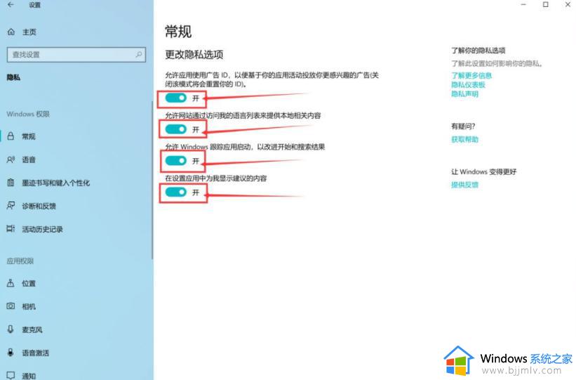 win10关闭弹窗如何关闭_win10怎么关闭电脑弹窗