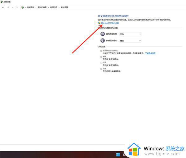 win11关闭休眠功能设置方法_win11怎么取消自动休眠