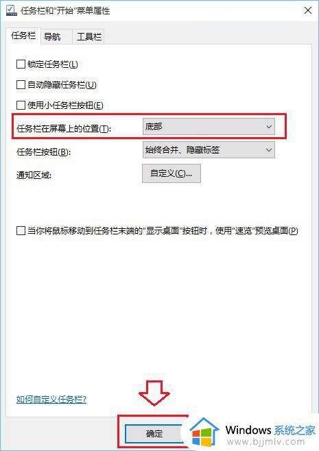 win10的任务栏跑到上面去了怎么办_win10任务栏在上面如何处理