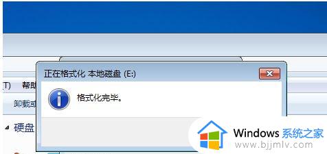win7磁盘格式化教程_win7磁盘如何格式化