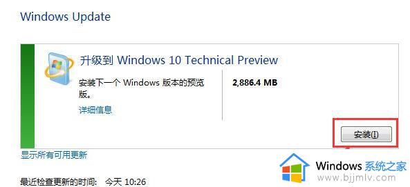 win7如何更新win10系统_win7怎么升级win10系统