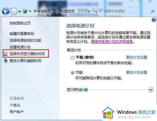 win7如何自动锁屏_win7开启自动锁屏怎么设置
