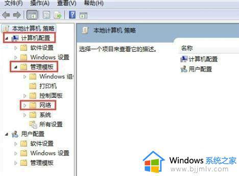 win7上网慢的解决办法 win7上网速度慢怎么办