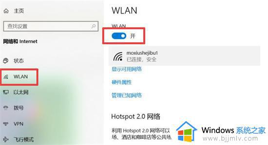联想电脑怎么调出wifi连接_联想电脑无线网络如何打开