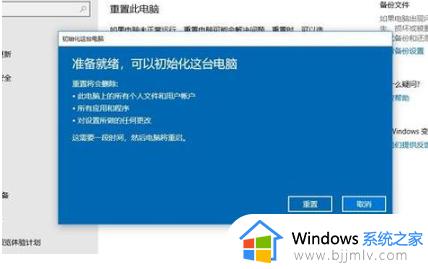 联想电脑一键恢复出厂系统win10步骤_联想电脑如何一键还原win10