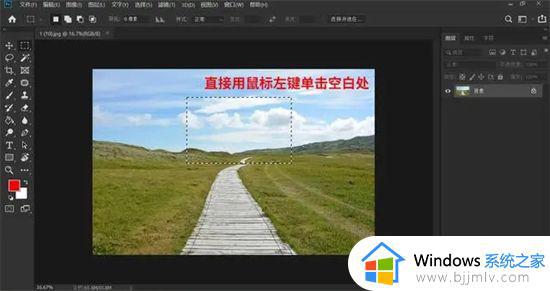 ps取消选区快捷键是什么_ps怎么用快捷键取消选区
