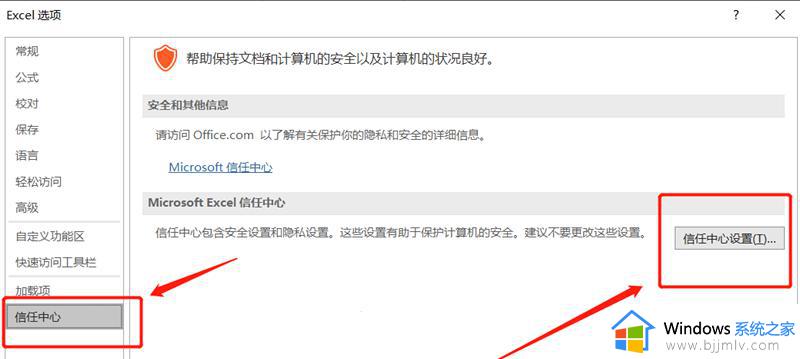 为什么新建的excel默认是xlsm格式_新建的excel默认是xlsm格式如何解决