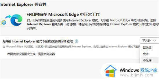 win10ie自动跳转edge无法取消怎么办_win10如何关闭ie自动跳转edge