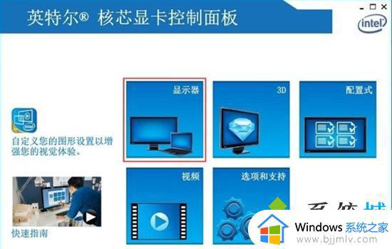 win7电脑调整屏幕亮度步骤_win7电脑屏幕亮度如何设置