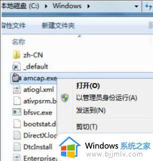 win7笔记本摄像头怎么打开摄像头_win7笔记本如何调出摄像头