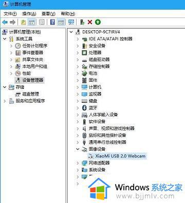 win7笔记本摄像头怎么打开摄像头_win7笔记本如何调出摄像头