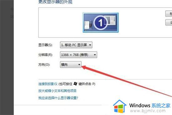 win7电脑变成竖屏怎么调回来_win7电脑竖屏如何恢复